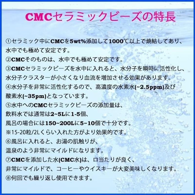 CMC セラミックビーズ 100g入り 水素水 酸素水 水の活性化 ゼロ磁場水 ゼロ磁場｜hidarikiki｜07