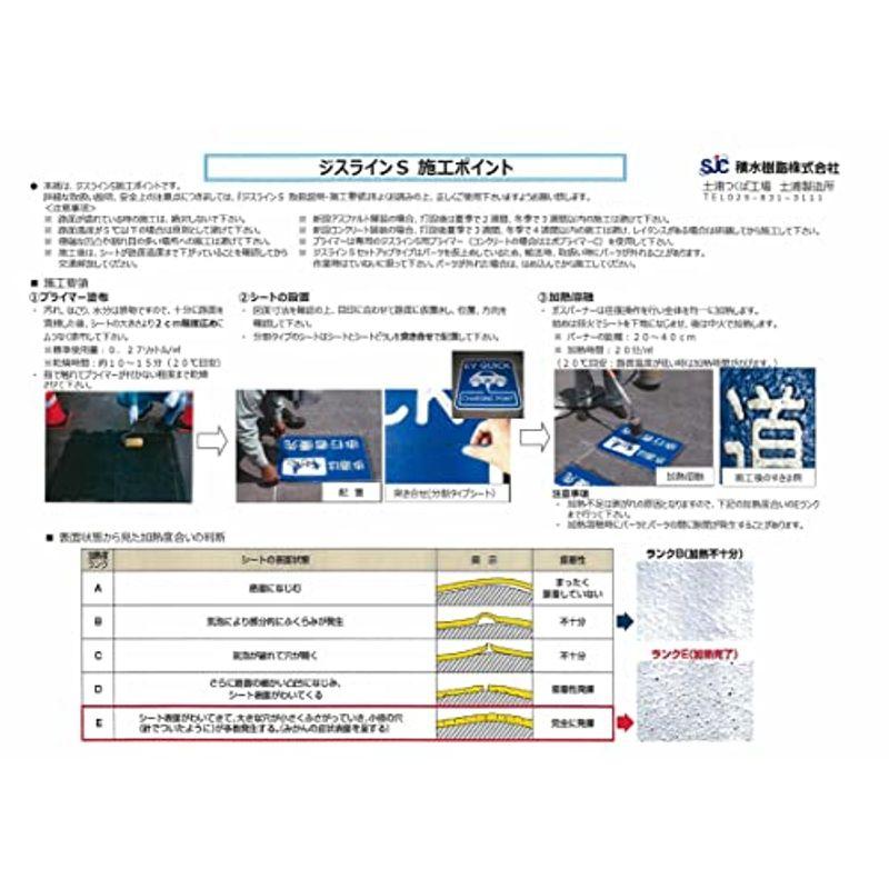 積水樹脂株式会社 ジスラインS （黄） 10?×5ｍ 加熱溶融接着タイプ（ガラスビーズ入り） SJC-10Y-5S｜hidarikiki｜02