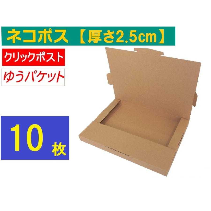 10枚)ネコポス最大サイズ クリックポスト ゆうパケット 対応 A4サイズ 段ボール :YA-21NC-0010:ハイダリーショップ - 通販 - Yahoo!ショッピング 10枚)ネコポス最大サイズ クリックポスト ゆうパケット 対応 A4サイズ 段ボール :YA-21NC-0010:ハイダリーショップ - 通販 - Yahoo!ショッピング