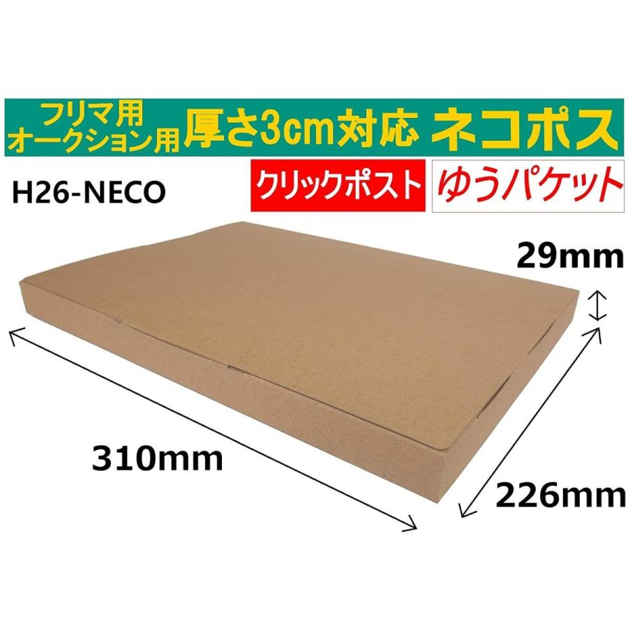 200枚) 3cm対応 ネコポス 最大(フリマ・オークション用 200枚) 3cm対応 ネコポス 最大(フリマ・オークション用