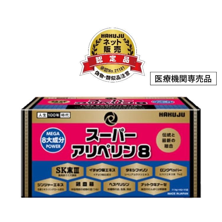 アリペリン8 アリペリン8 HGH協会認定品 日本HGH協会認定店 楽天市場