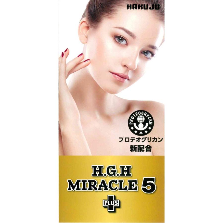 HGHの最高峰 世界No1製品 HGHミラクル5プラス HGH協会認定品