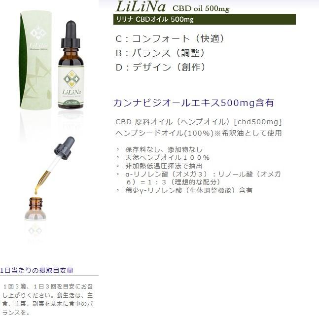 CBDオイル カンナビジオール エキス ヘンプオイル 500mg 30ml