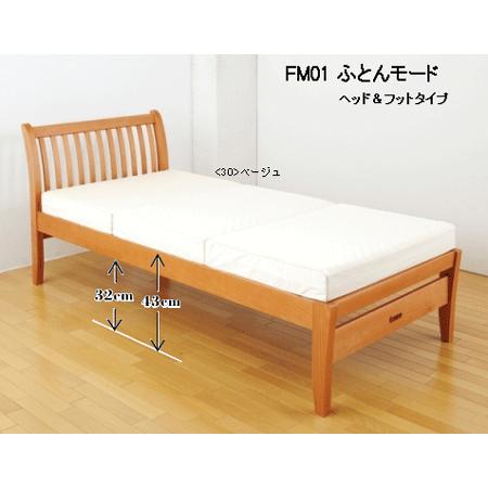 西川 FM-01 スノコベッド ベッドフレーム ヘッド＆フット ダブルサイズ 