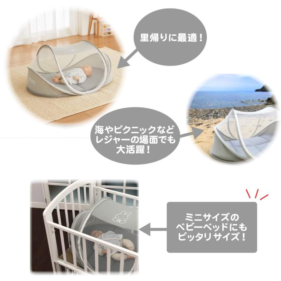 西川（nishikawa） ミッフィー ブルーナ コンパクト ベッド 蚊帳