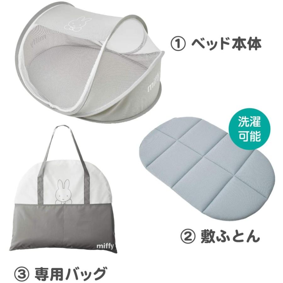 【公式販売終了品】miffy 蚊帳コンパクトベッド 定価　¥7,700→¥5,800 ミッフィー ベビーコンパクトベッド 90×60×47cm ベージュ 本体 生地