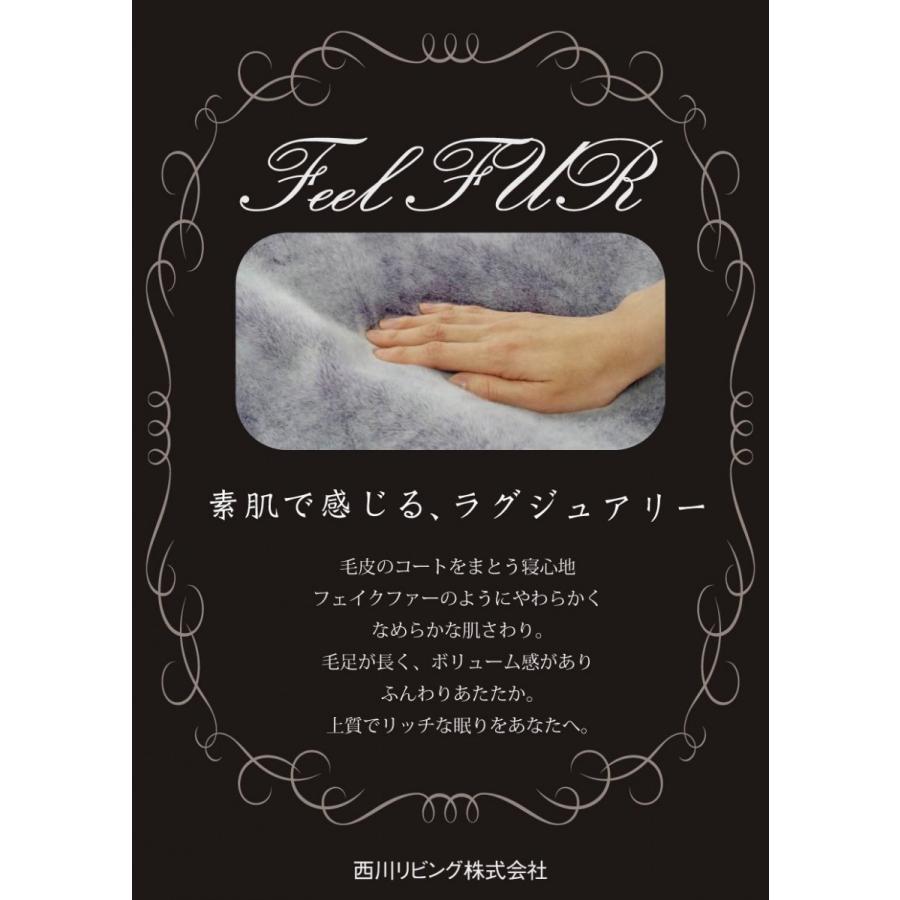 西川リビング フィールファー 敷き毛布 敷きパッド ダブル 日本製 Au 2089 2065 14176 飛騨高山のふとん屋 通販 Yahoo ショッピング
