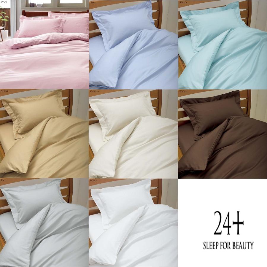 西川 24+ 掛けふとんカバー 40 サテン 綿100％ シングル 日本製 TFP-00