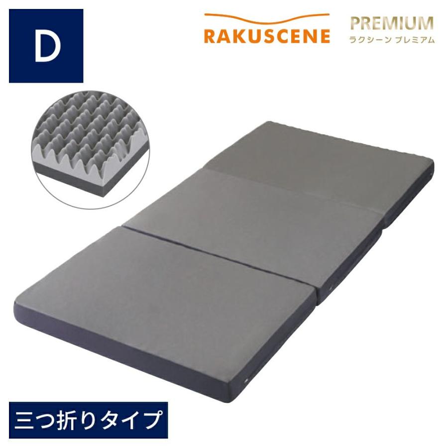 昭和西川 スリープレスト 三つ折りマットレス シングル 9×97×195cm