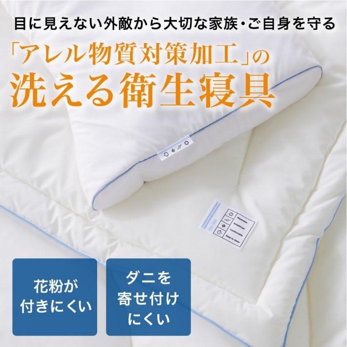西川（nishikawa） アレルウォール 合繊掛けふとん シングル