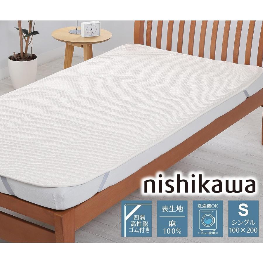 敷きパッドポコポコキルトマイクロファイバーシングル 西川（nishikawa） 麻 敷きパッド ポコポコキルト シングル WS3209
