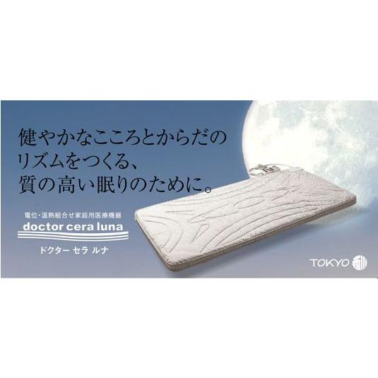 西川 ドクターセラ ルナ 家庭用電位治療器 敷きふとん シングル 日本製 専用シーツ付き 1年保証付き IRA2801181｜hidatakayama-store｜04