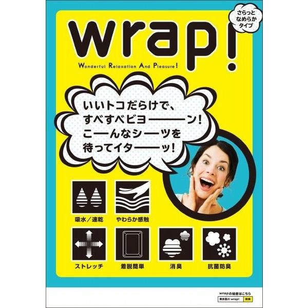 西川 ラップ wrap クイックシーツ ストレッチ素材 AIR,ムアツ用シーツに シングル セミダブル 兼用 PHT5020487 PK03603098｜hidatakayama-store｜07