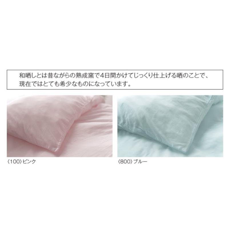 西川（nishikawa） 和晒しガーゼ 掛けふとんカバー シングル 日本製
