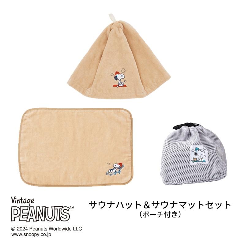 西川（nishikawa） スヌーピー サウナハット サウナマット セット 今治
