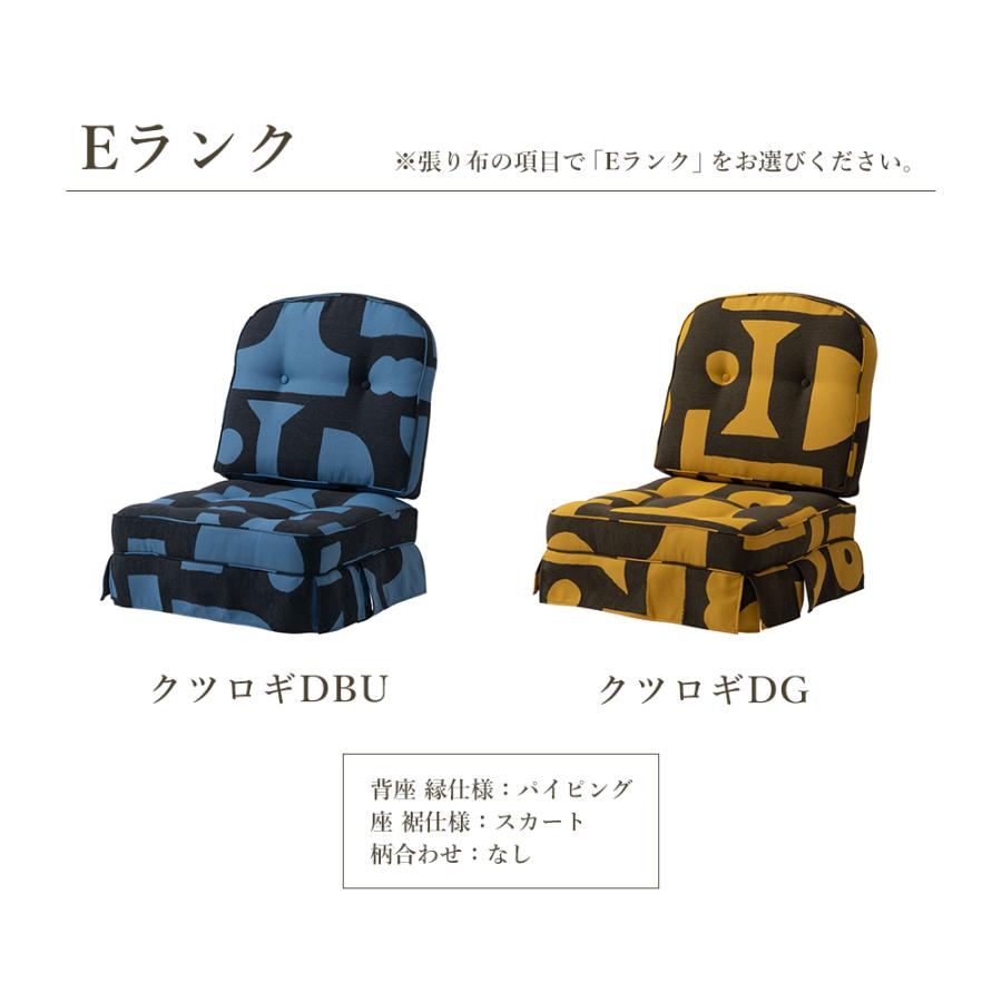 飛騨産業 HIDA 穂高 クッション No.6S用 スツール用 6SQ 飛騨家具