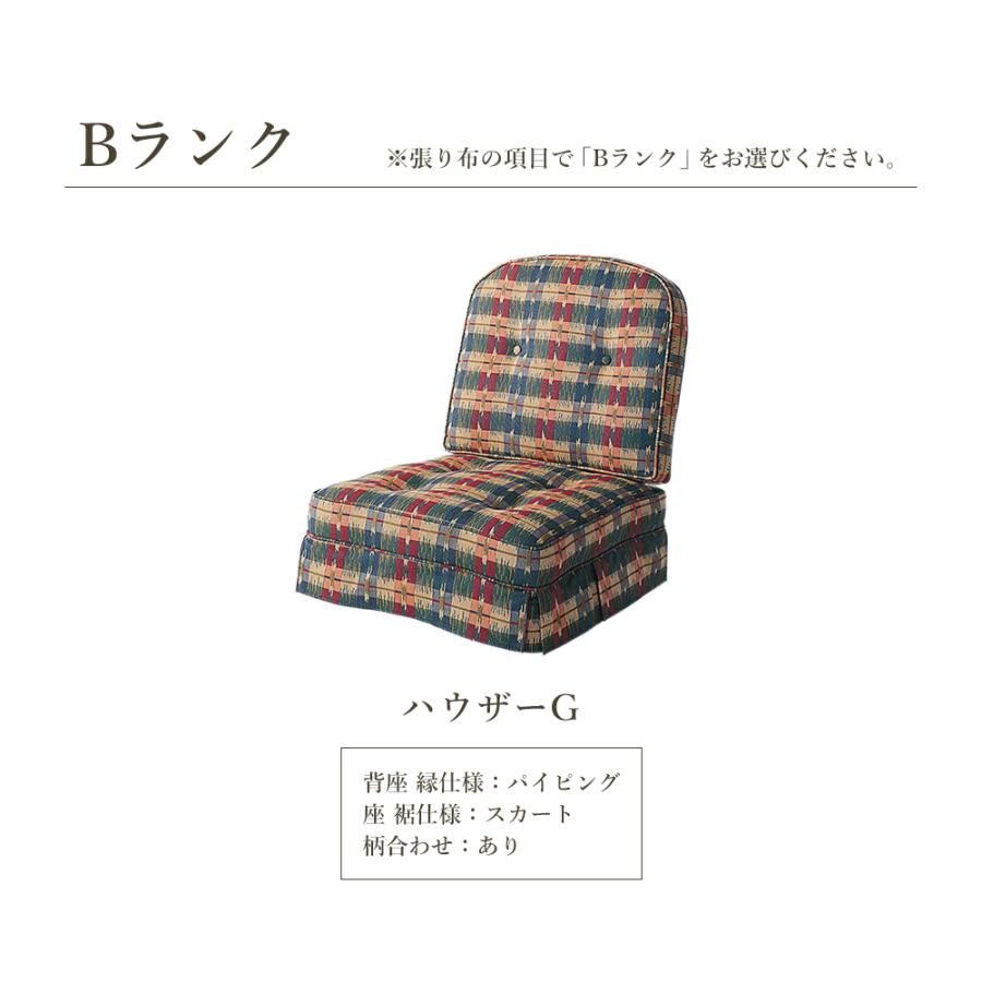 飛騨産業 HIDA 穂高 クッション No.6S用 スツール用 6SQ 飛騨家具