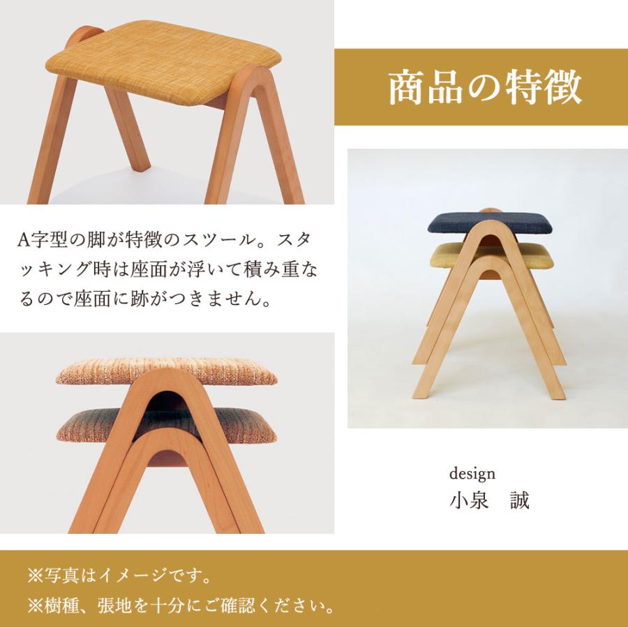 宮崎椅子製作所 A stool 布座 国産 無垢 スツール Aスツール 木製 張り