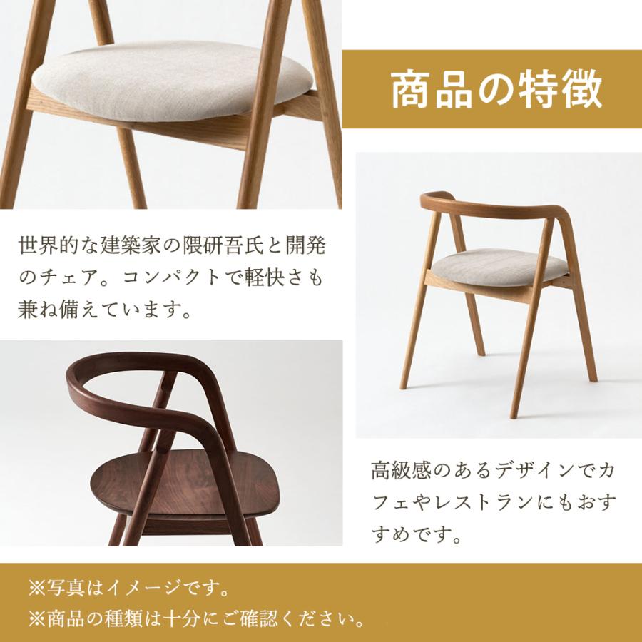 椅子/チェア アンティーク 飛騨の家具 肘付 布張りイス ブナ 無垢材 古