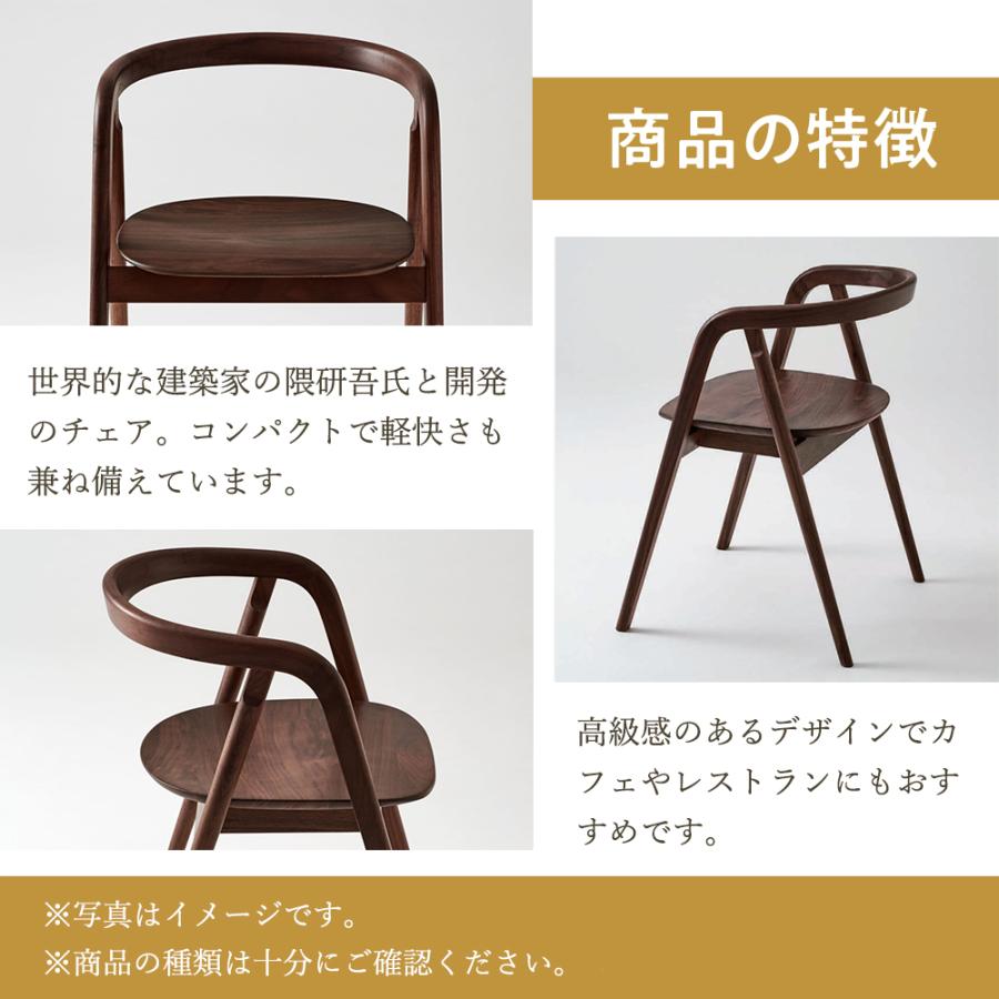 飛騨産業 HIDA シカ アームチェア 板座 AK201AB 肘付き 10年保証付