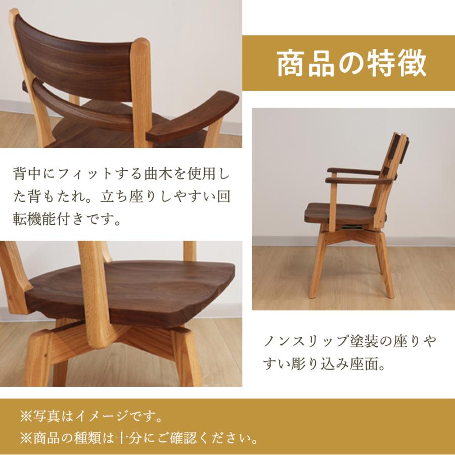 イバタインテリア Sign 回転アームチェア AS-281 10年保証付 回転式