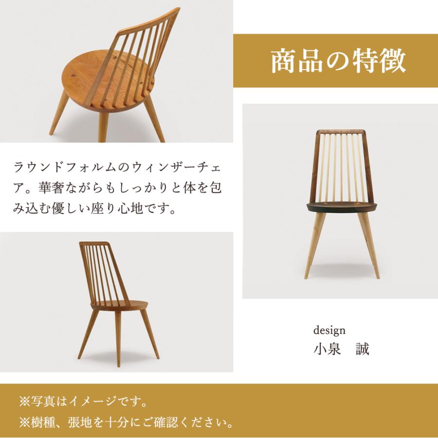 宮崎椅子製作所  椅子 国産 無垢 木製 チェア ダイニング