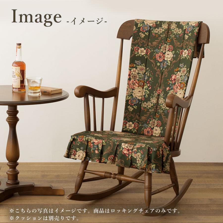 飛騨産業 HIDA 穂高 ロッキングチェア C63 10年保証付 ホワイトオーク