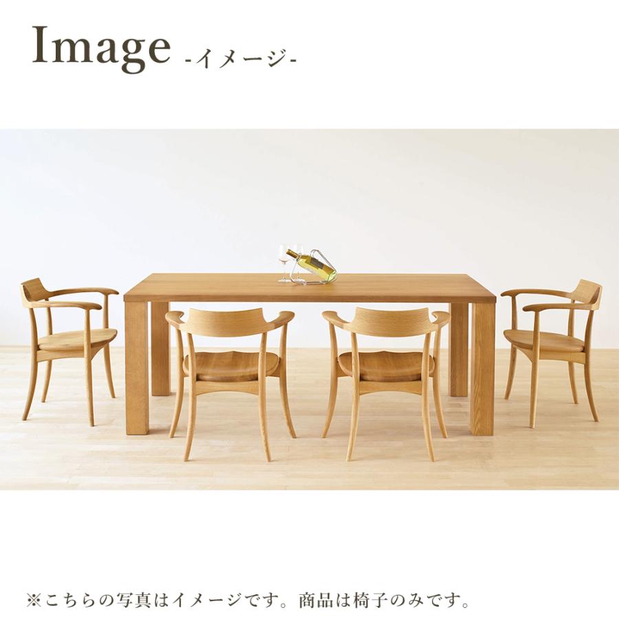 飛騨産業 HIDA CRESCENT アームチェア 板座 SG261AU 10年保証付