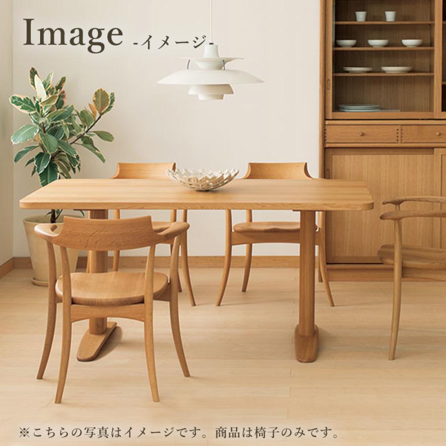 飛騨産業 HIDA CRESCENT アームチェア 板座 SG261A 10年保証付
