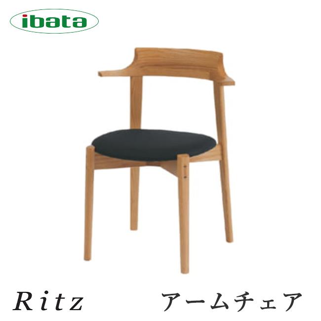 イバタインテリア Ritz アームチェア DCA-320 10年保証付 オーク 飛騨