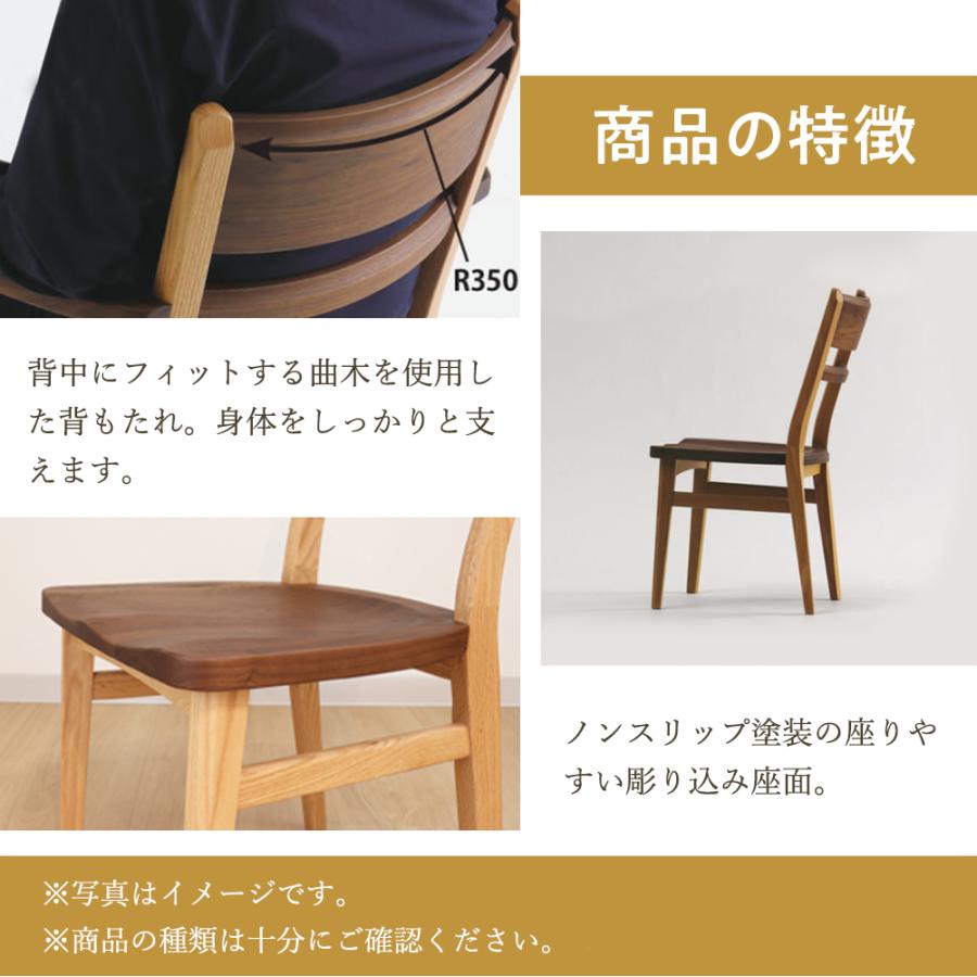 イバタインテリア Sign チェア 板座 DCL-180 10年保証付 ツートン 飛騨