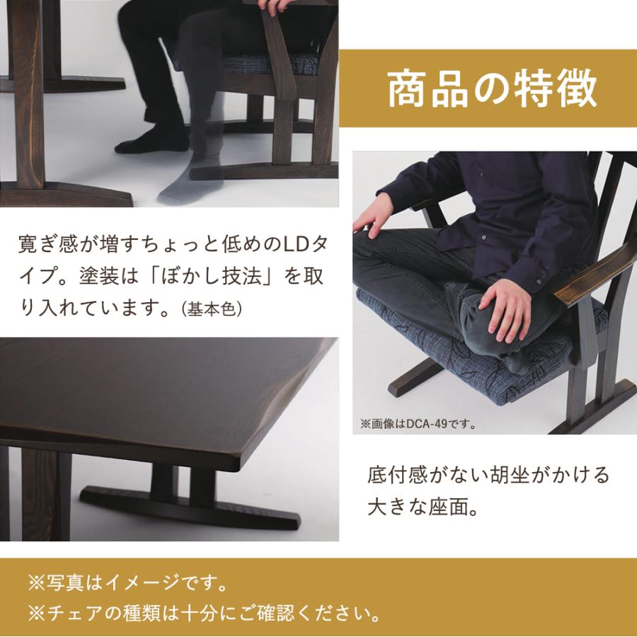 イバタインテリア 木楽 チェア DCL-49 10年保証付 オーク 飛騨