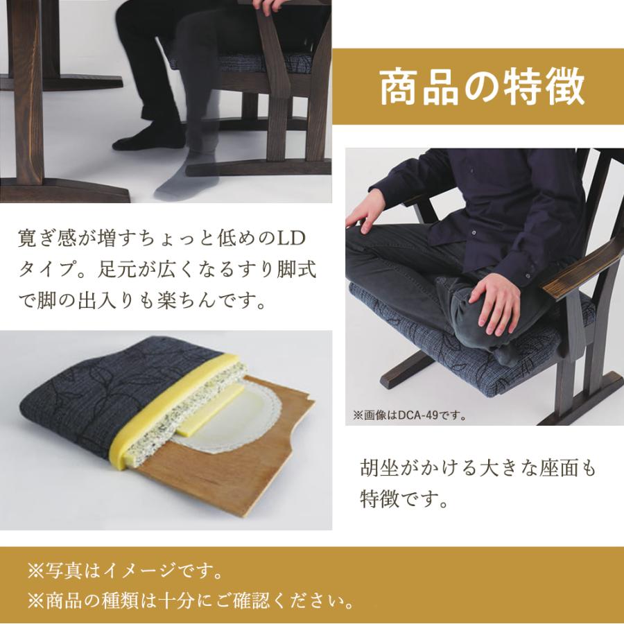 イバタインテリア 木楽 チェア DCL-49 10年保証付 オーク 飛騨家具