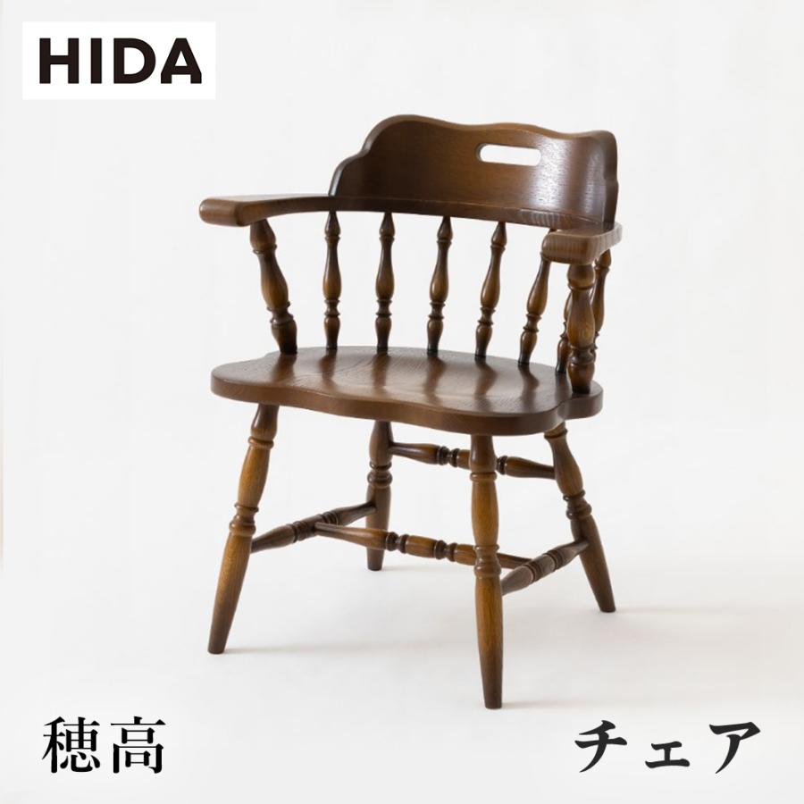 飛騨産業 HIDA 穂高 アームチェア DK286 10年保証付 ホワイトオーク 飛騨家具 椅子 飛騨の家具 肘付き アンティーク キツツキマーク | 飛騨産業