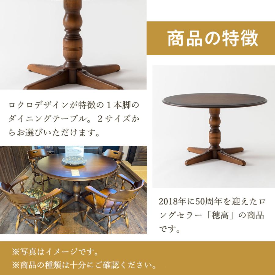 飛騨産業 HIDA 穂高 丸テーブル DK342/341R 10年保証付 直径105/120