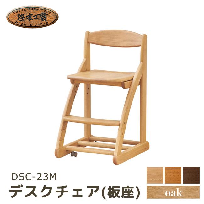 L１　ヴィンテージ  浜本工芸　板座　コンパクトチェア L1ヴィンテージ 浜本工芸板座コンパクトチェア
