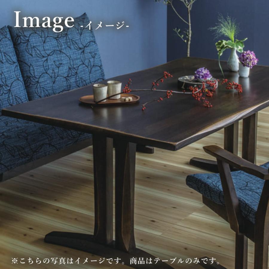 イバタインテリア 木楽 ダイニングテーブル 帆立脚 10年保証付 幅150
