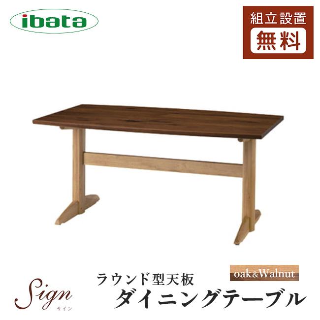 イバタインテリア Sign ダイニングテーブル ラウンド型天板 帆立脚 10