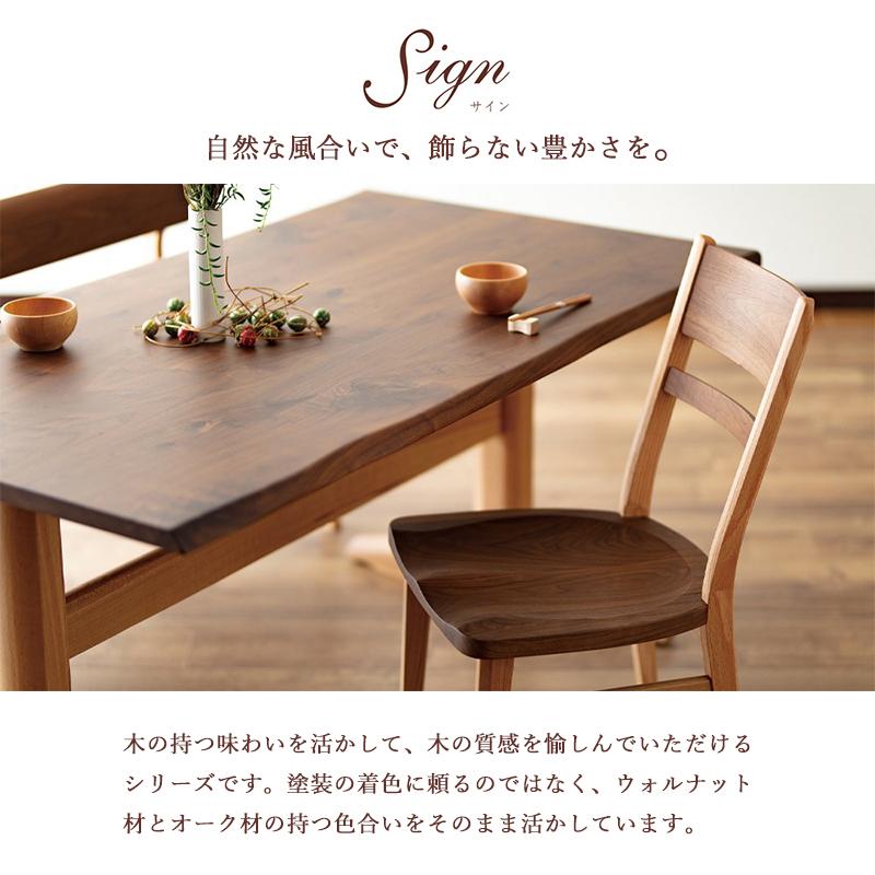 イバタインテリア Sign ダイニングテーブル 波面型天板 帆立脚 10年