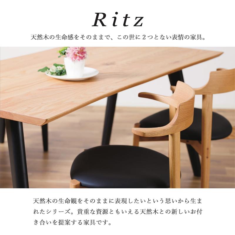 イバタインテリア Ritz ダイニングテーブル 鉄脚 幅150/165/180 10年 