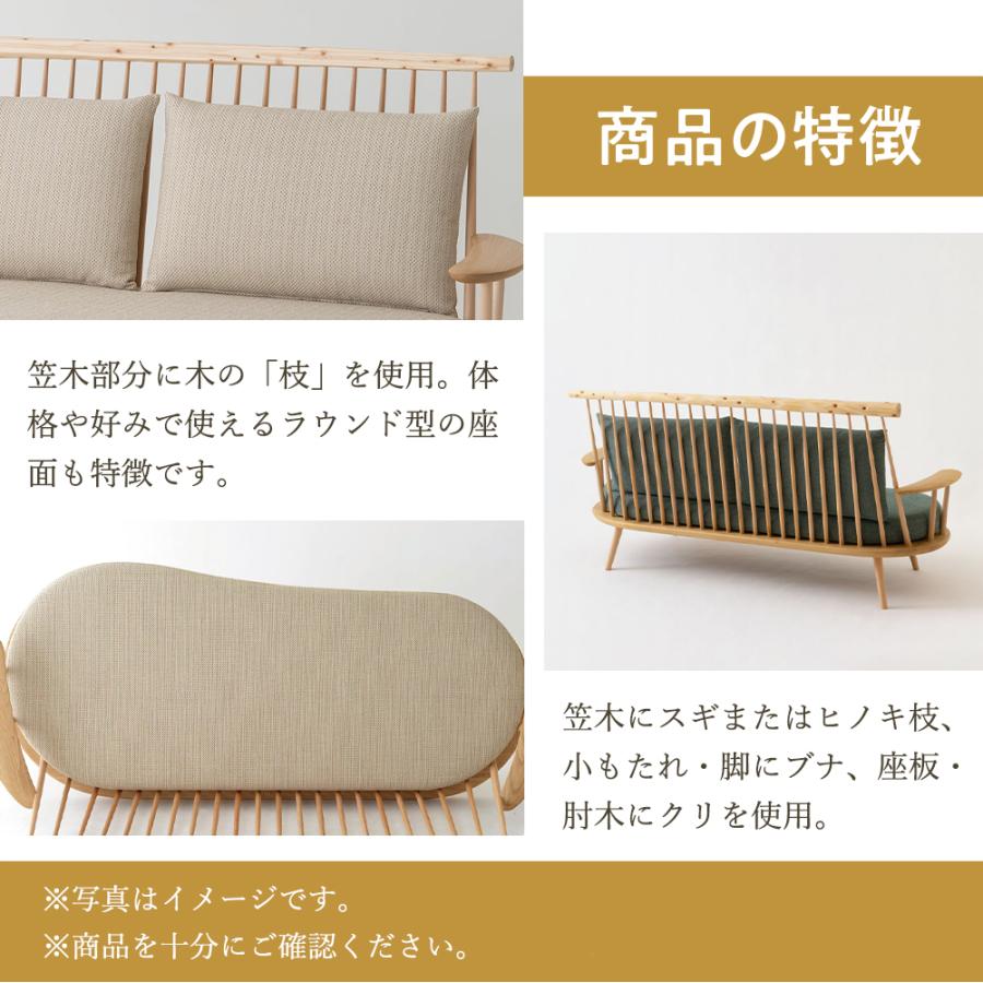 飛騨産業 HIDA kinoe ソファ 3P EK101SO 10年保証付 飛騨家具 飛騨産業 HIDA kinoe ソファ 3P EK101SO 10年保証付 飛騨家具