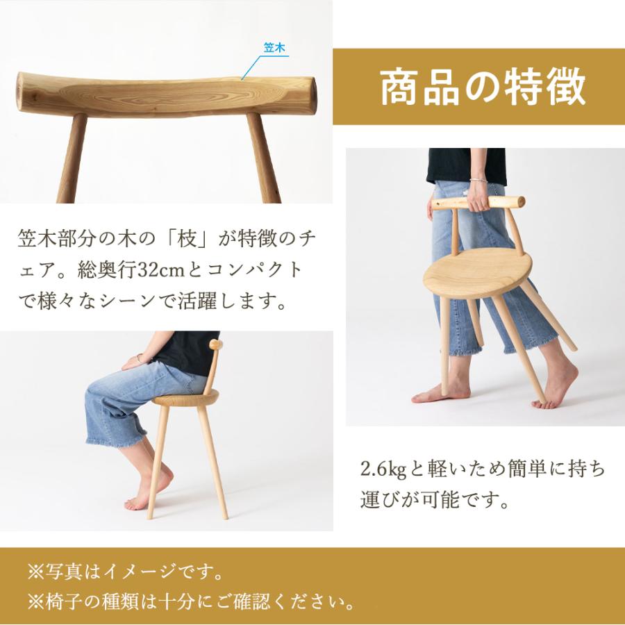 飛騨産業 HIDA kinoe チェア EK245 10年保証付 飛騨家具 椅子 キノエ