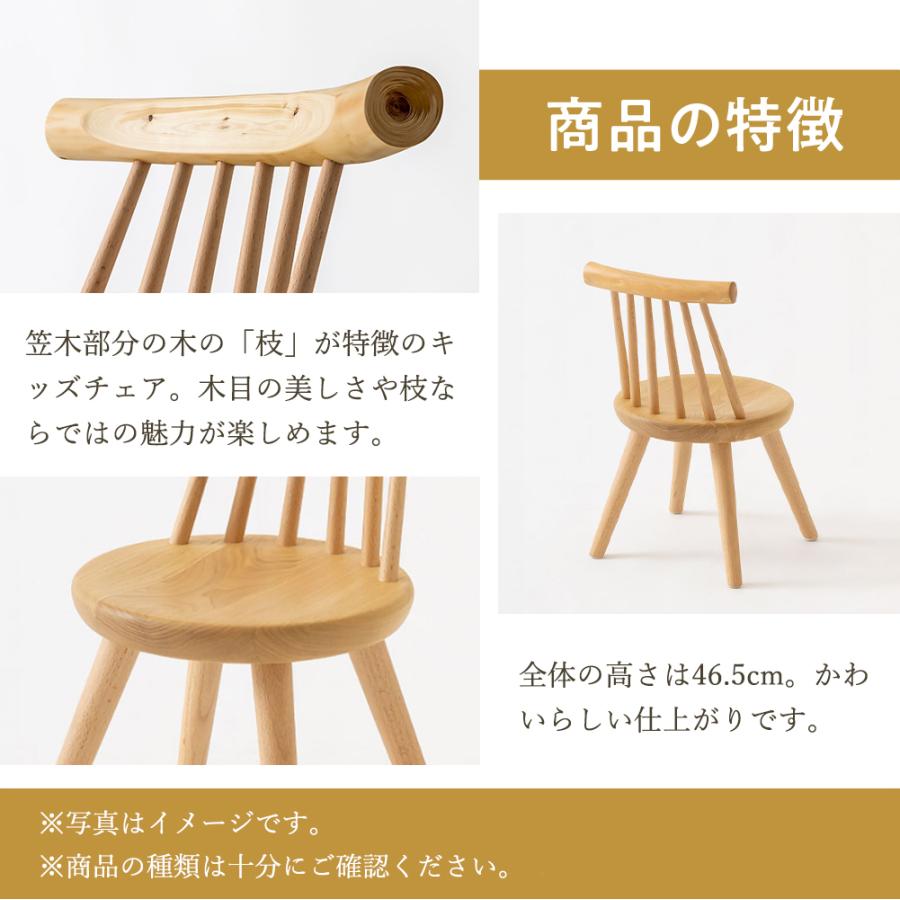 飛騨産業 HIDA kinoe キッズチェア EK285 10年保証付 飛騨家具 椅子 キノエ 飛騨の家具の画像