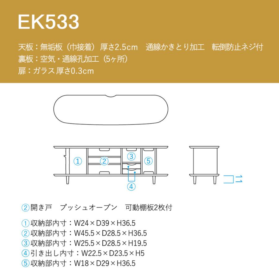 飛騨産業 HIDA kinoe AVキャビネット EK533 10年保証付 飛騨家具