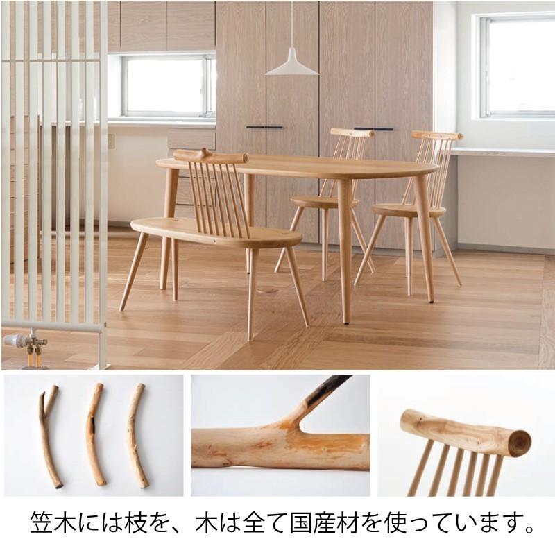 飛騨産業 HIDA kinoe ベンチ EK661 10年保証付 飛騨家具 椅子 キノエ