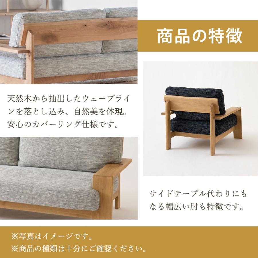飛騨産業 HIDA 風のうた ソファ1P FX130A 10年保証付 ナラ 節入り 飛騨