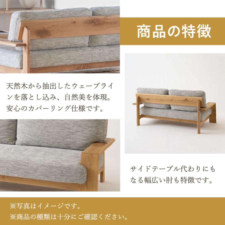 飛騨産業 HIDA 風のうた ソファ2P FX130W 10年保証付 ナラ 節入り 飛騨家具 飛騨の家具 2人掛け | 飛騨産業 | 02
