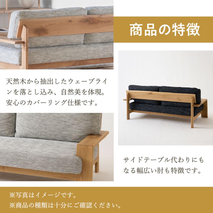 飛騨産業 HIDA 風のうた ソファ2.5P FX130WL 10年保証付 ナラ 節入り