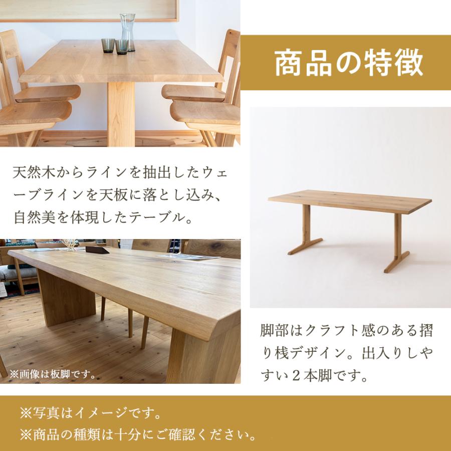 飛騨産業 HIDA 風のうた ダイニングテーブル FX324/325/326/327WP 2本