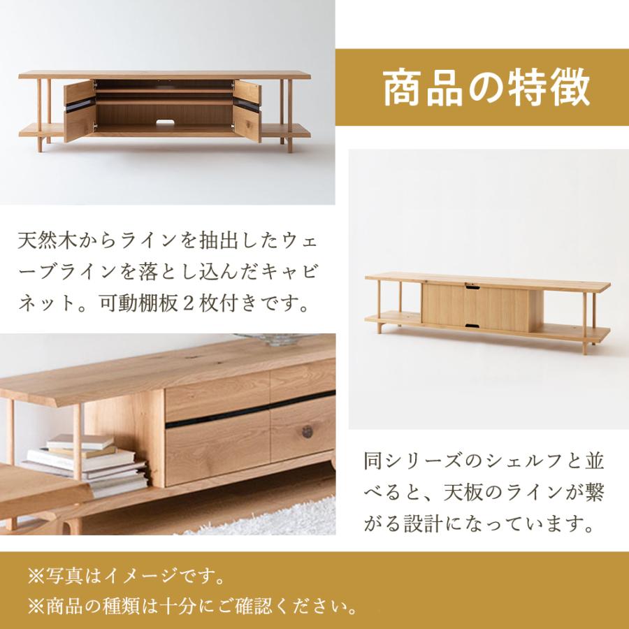 飛騨産業 HIDA 風のうた AVキャビネット FX593/594/595 幅160/180/200